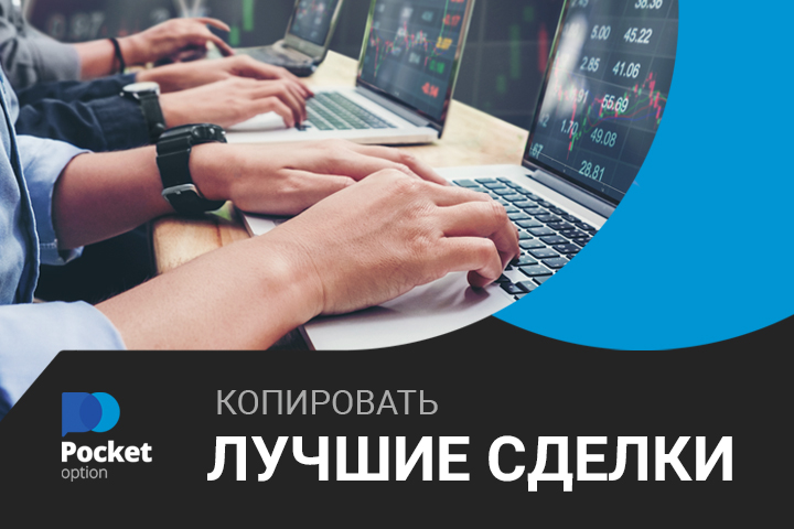 Копировать сделки фото